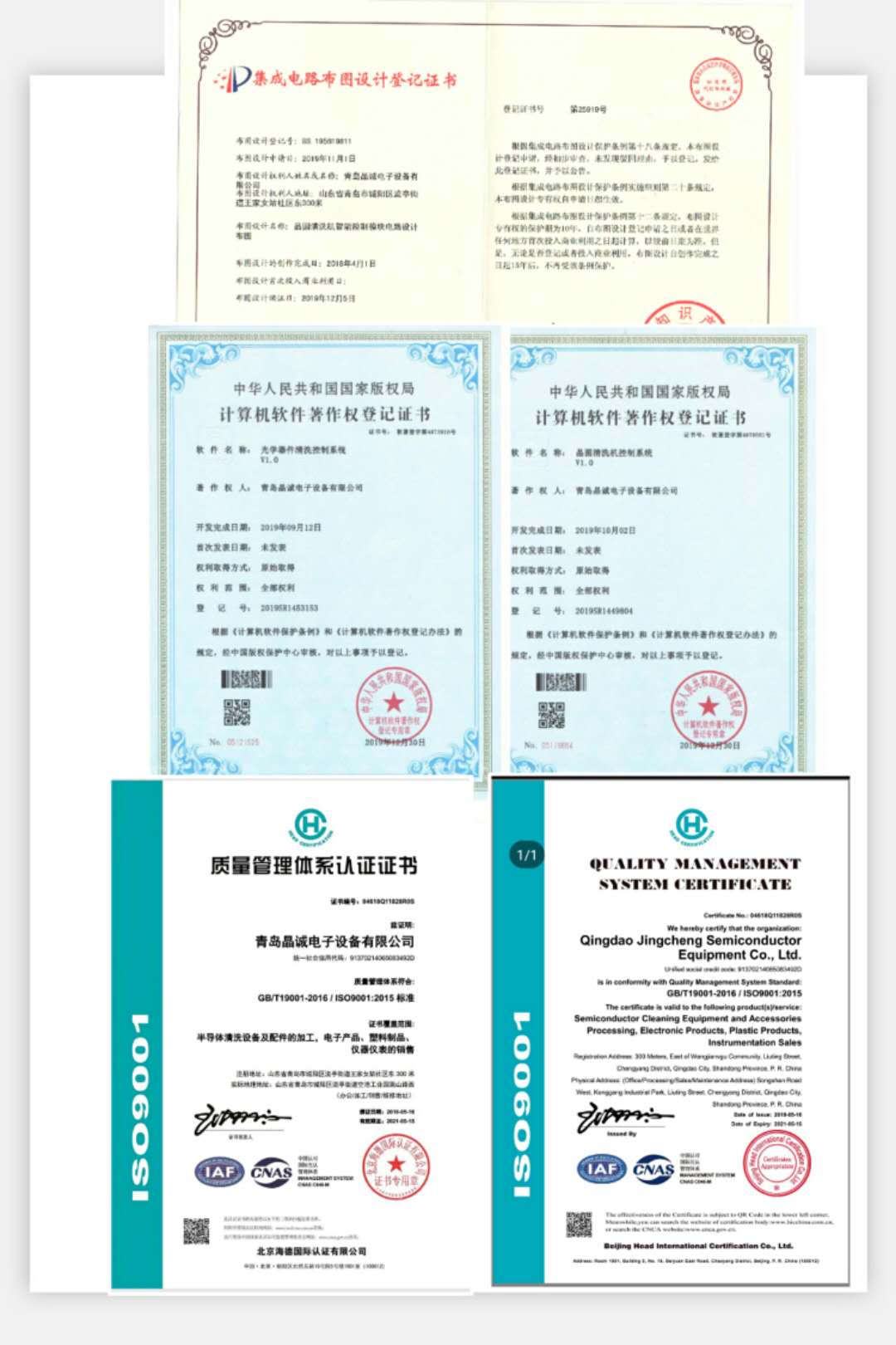 廠房設備